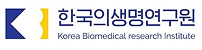 한국의생명연구원 로고